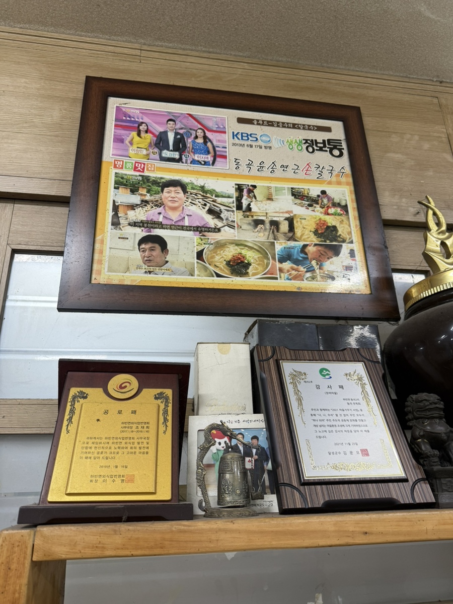 동곡윤송 연근손칼국수 사진 4