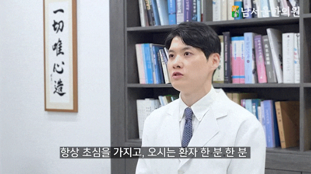  당곡사거리 한의원 건선 습진 이게 정말 피부 문제일까요?