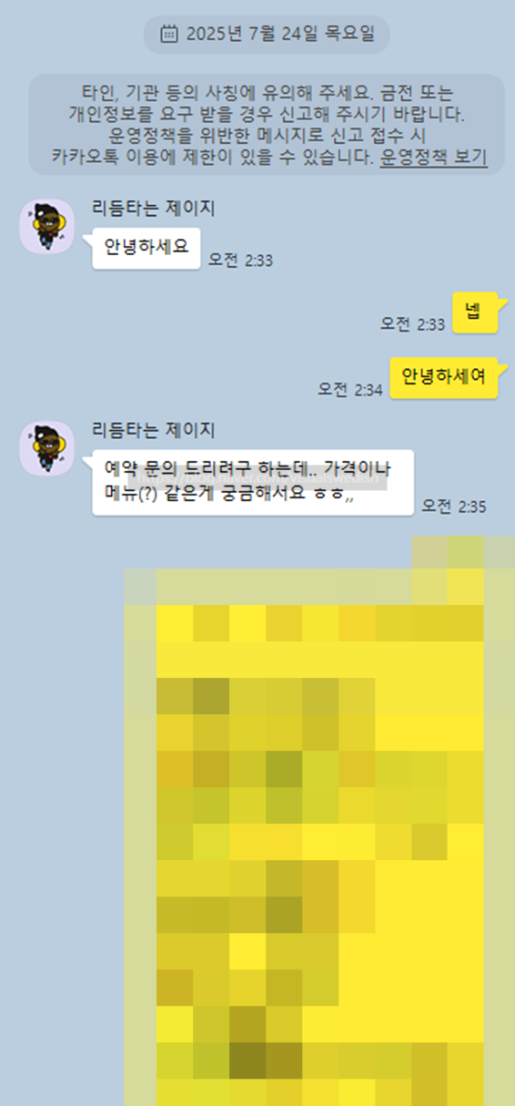  일본식스웨디시 여성전용마사지 후기 - 그동안 난 뭘만난거지..