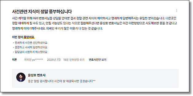 서울성추행변호사 검색하셨다면 관련 사진