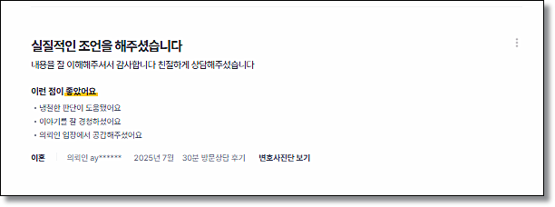서울성추행변호사 검색하셨다면 관련 사진