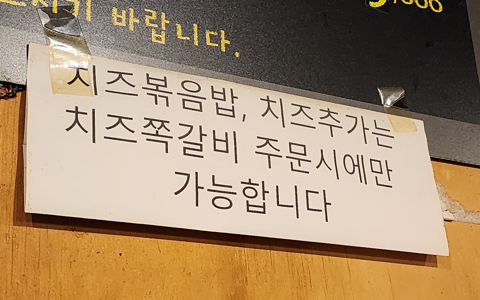 예감쪽갈비 군포점 사진 5