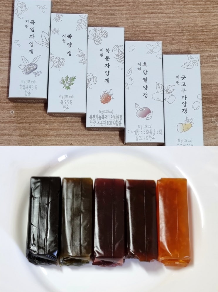  간식으로 먹기 좋은 화과방 양갱세트(흑임자 쑥 복분자 흑당팥 군고구마)