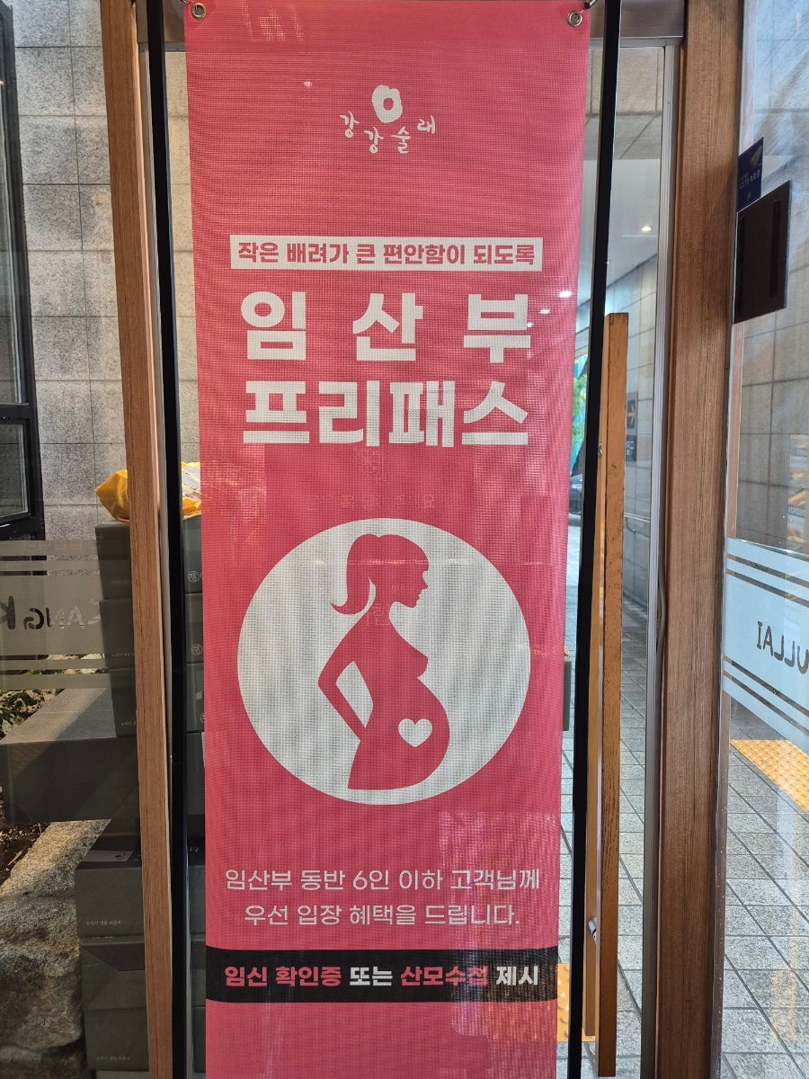 강강술래 상계지점 사진 5