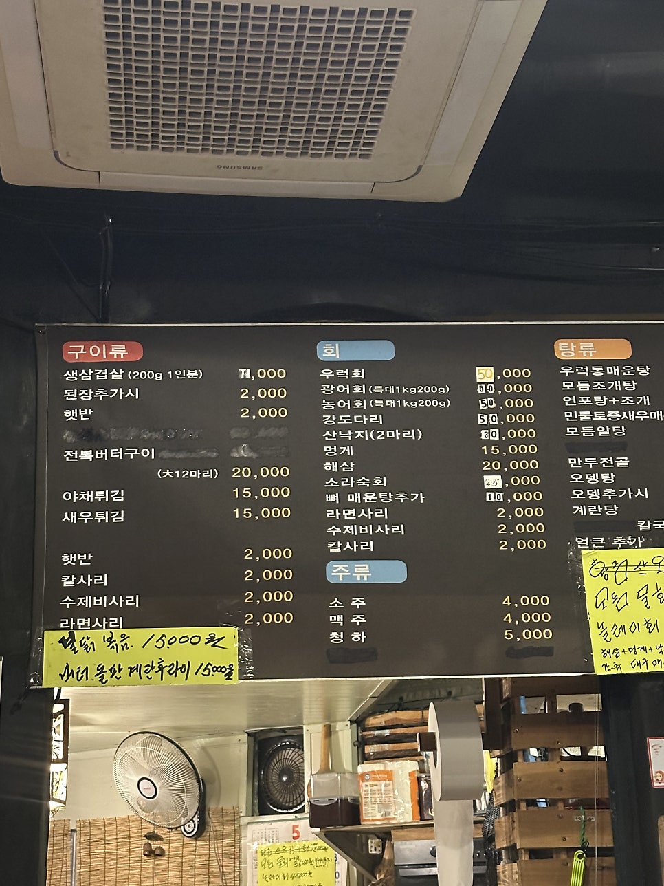 만원의행복포차 사진 4