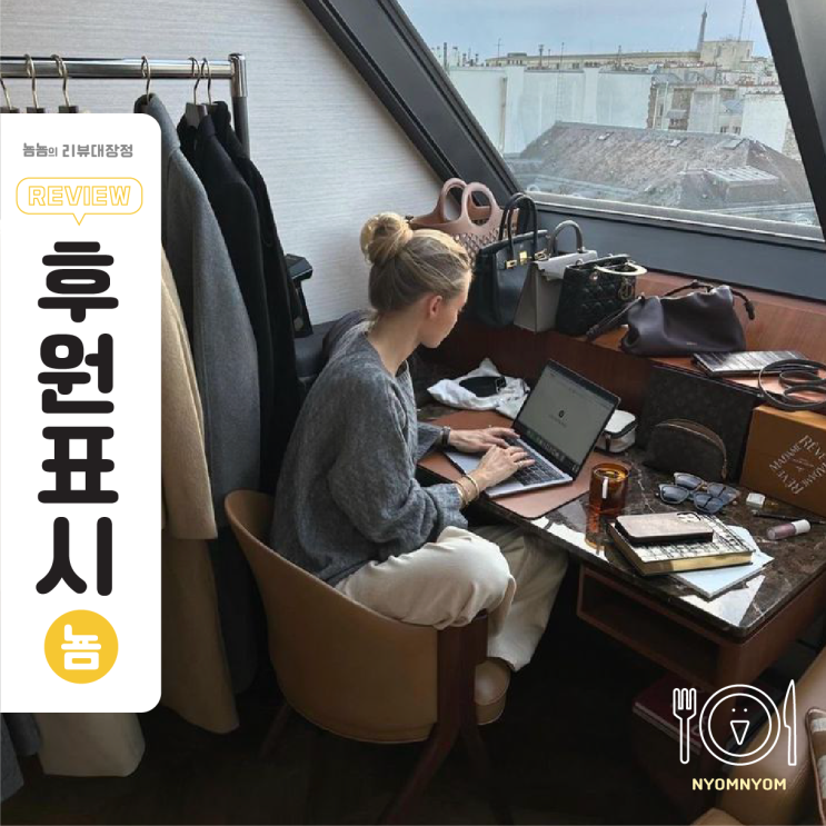  [후원 표시] 있을 때, 블로그 설득력 달라질까 | 정보형 vs 스토리형 ‘실험 결과’