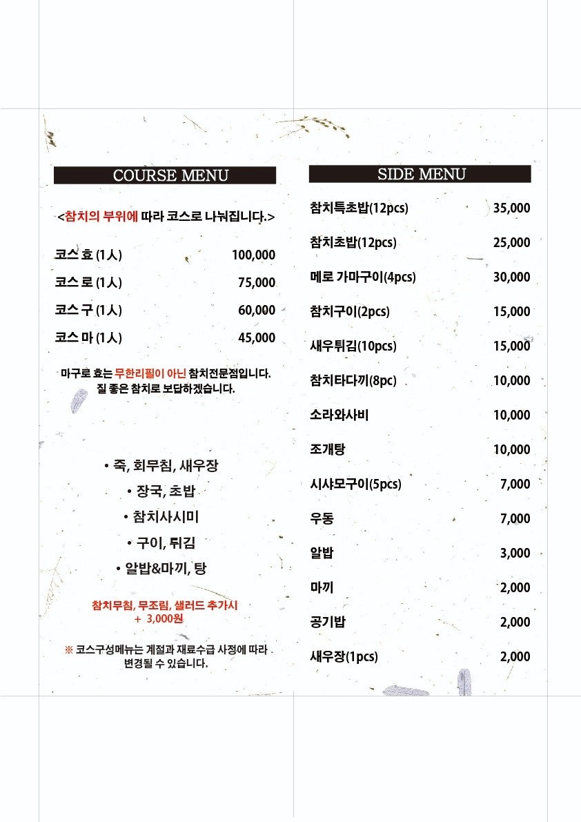 마구로효 사진 5
