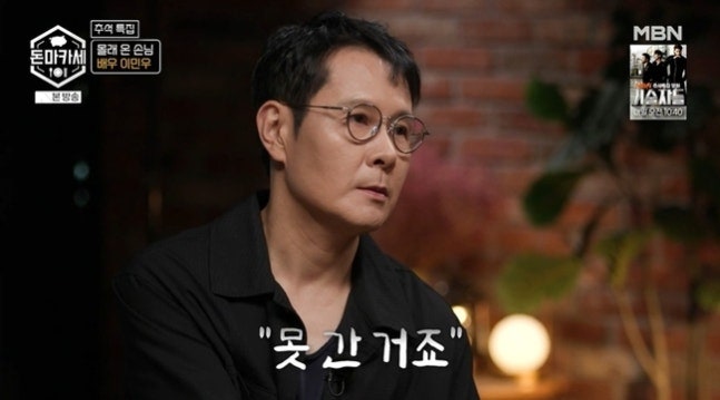 49세 이민우 “결혼 안 한 게 아니라 못 한 것”…허리 28인치 유지한 44년차 배우의 솔직한 고....
