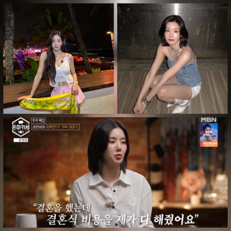 권은비 오빠 결혼식 비용 내가 다 부담 근황 인스타 나이
