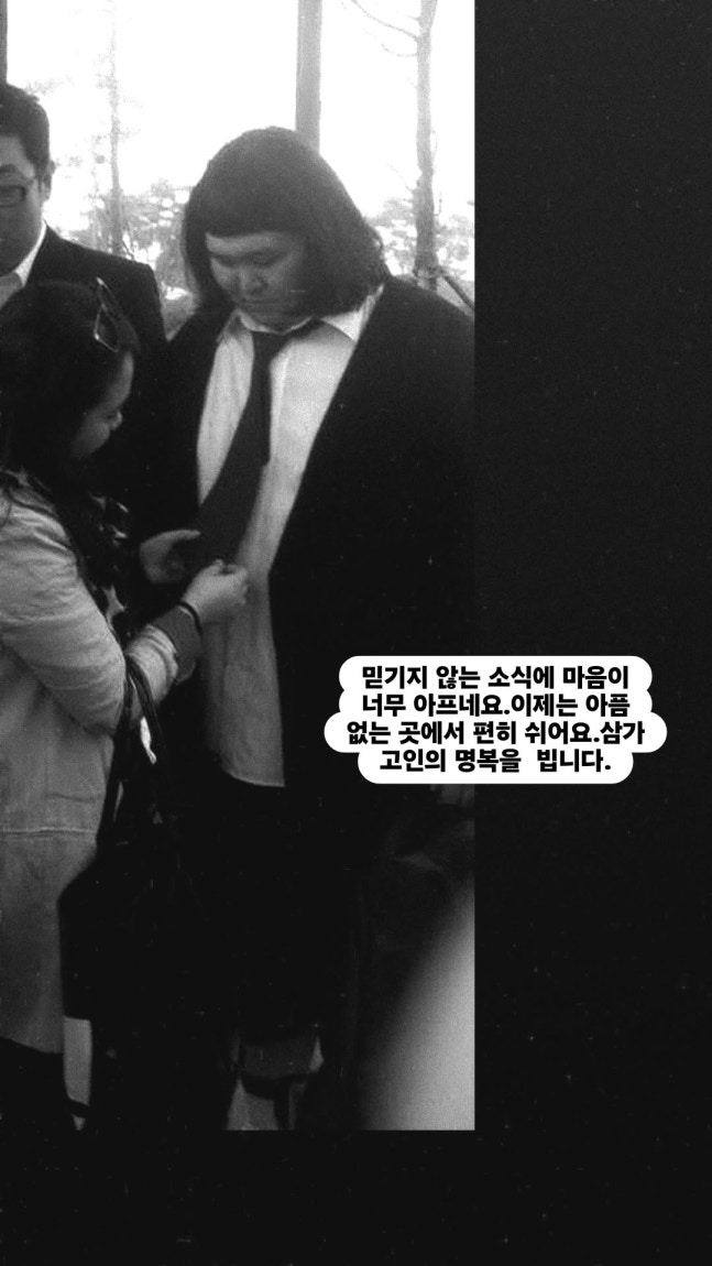 차우차우 개그맨 故 <b>정세협</b>... 홍현희 등 동료들의 <b>애도</b> 물결