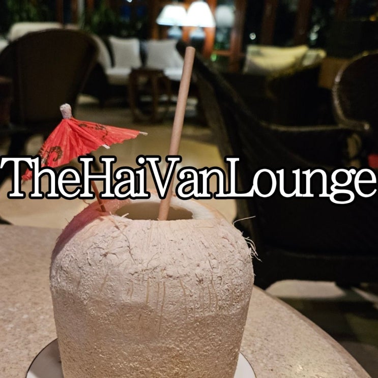 다낭 푸라마리조트 '하이반라운지'(The Hai Van Lounge) 해피아워 이용후기