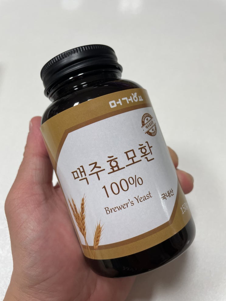  탈모개선 맥주효모추천 웰로라머거요맥주효환