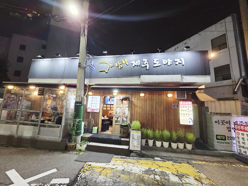 탐라제주도야지 사진 1