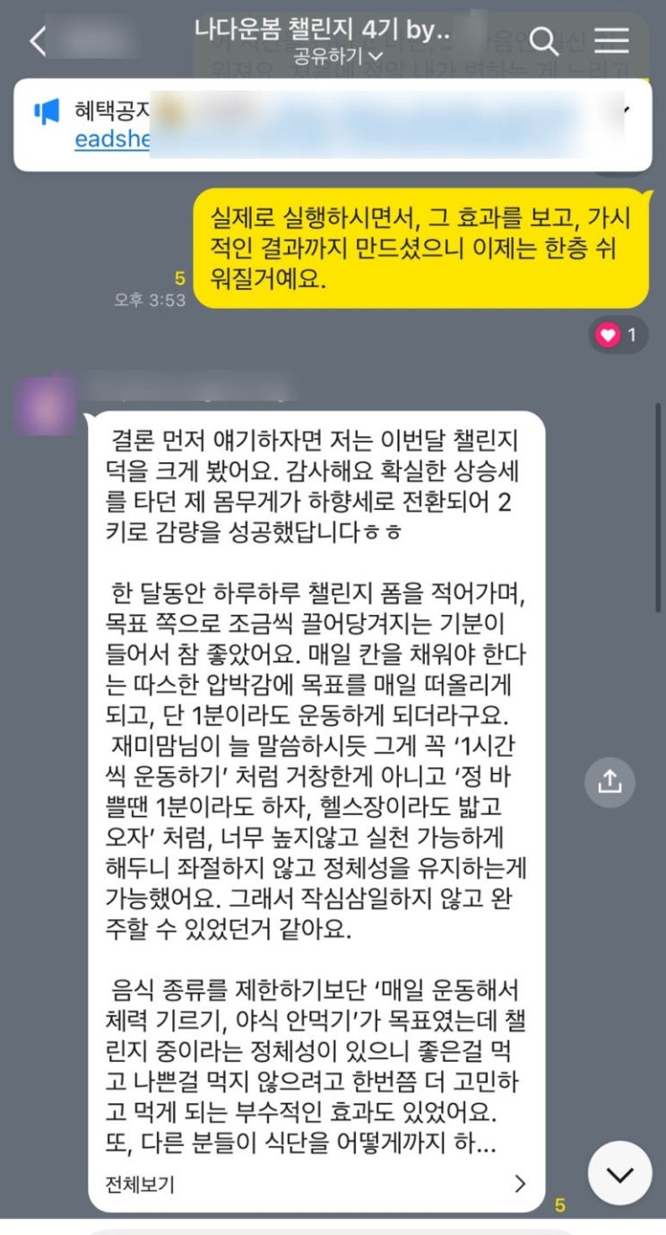  목표달성과 루틴만들기가 절실하신 분? <나다운봄 챌린지> 5기 모집 오늘 종료 / 4기 후기