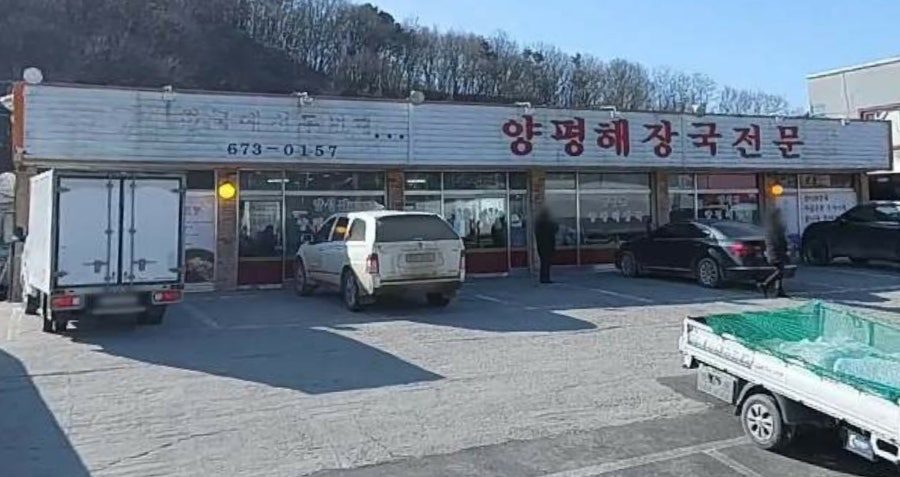 양평해장국 양성점 사진 1