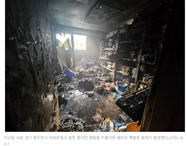  전기자전거 화재 70%…“보이지 않는 시한폭탄” 리튬이온 배터리, 왜 이렇게 위험할까?