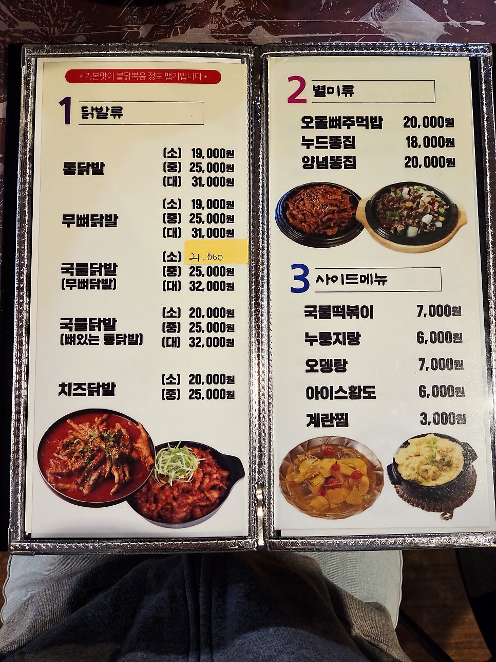 신세계닭발 쌍용점 사진 6