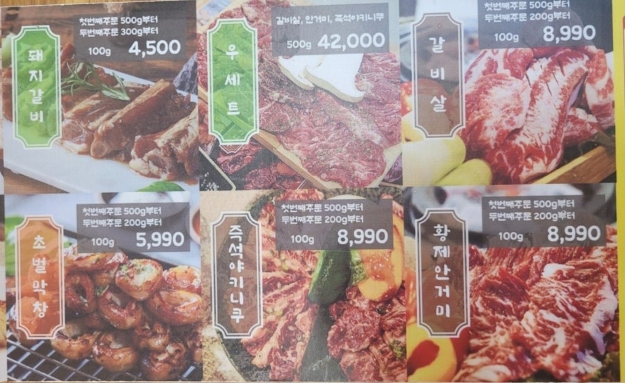 동방축산 괴정점 사진 2