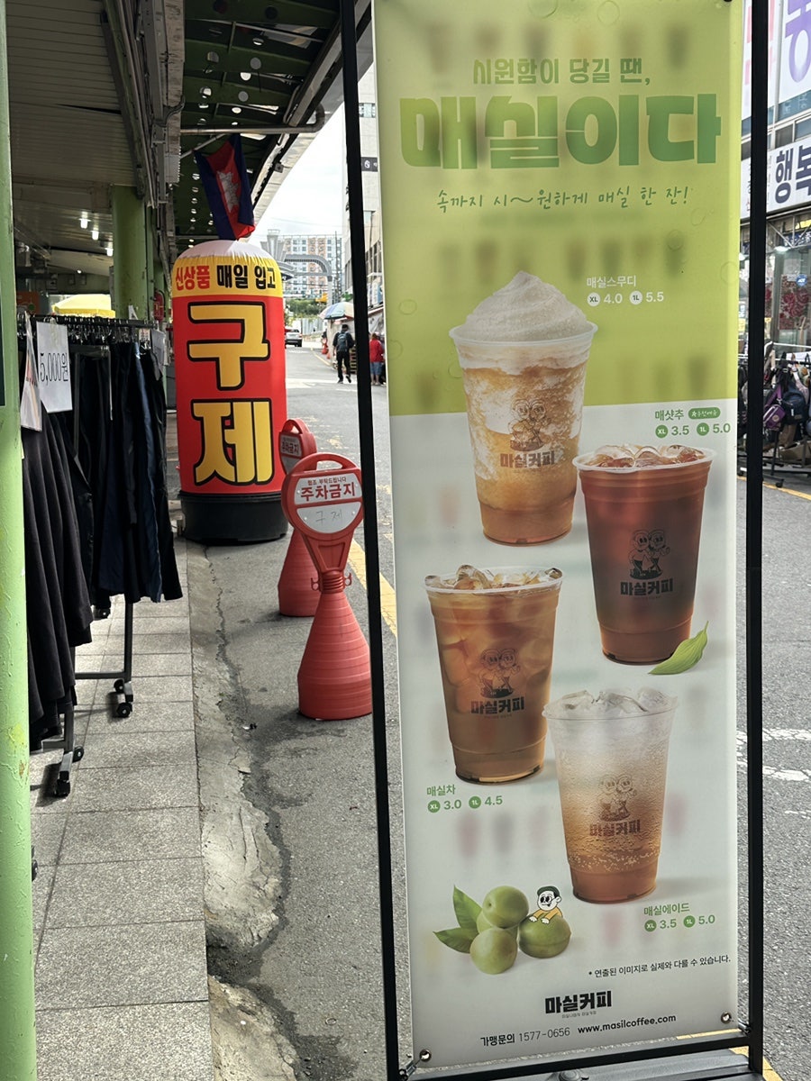 마실커피 온양온천시장점 사진 5