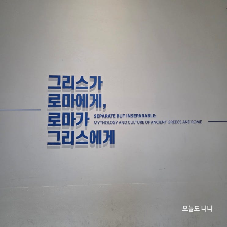  국립중앙박물관 빠르게 입장하는 방법! 주차/입장/식당 팁 :)
