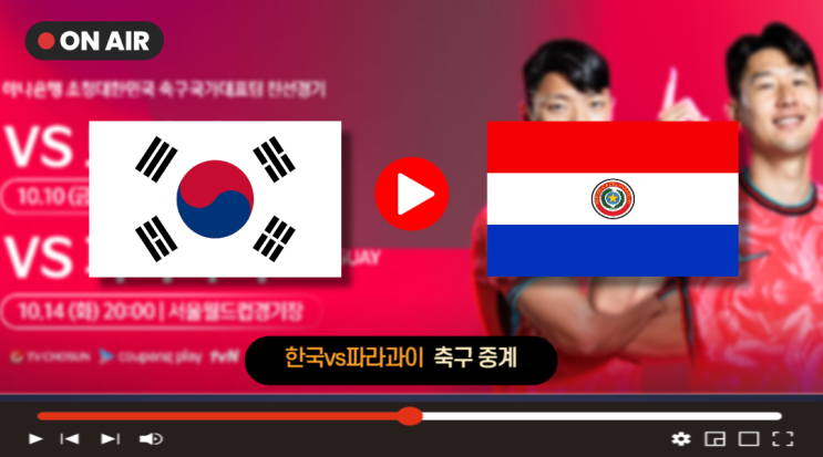 시간 A매치데이 10월 일정 서울<b>월드컵</b>경기장 대한민국 <b>티켓 예매</b>