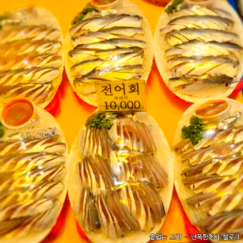 제주 동문재래시장 온누리상품권 환급 행사 가을 전어 맛집