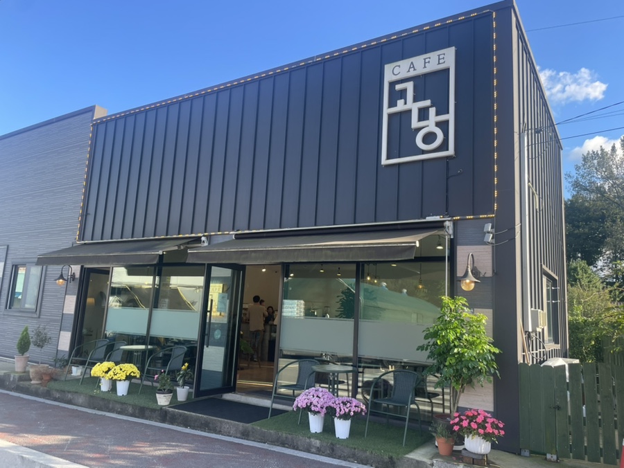 고당카페 사진 1