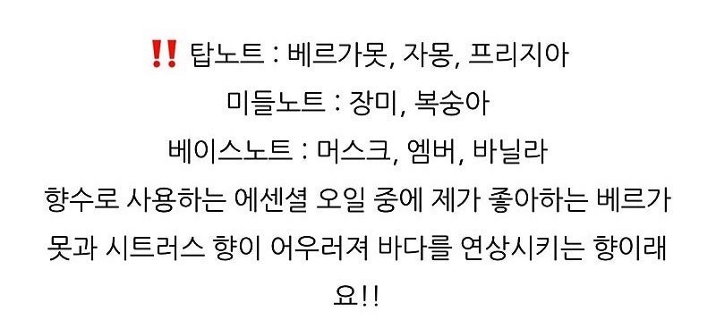 정돈정산 향기템 후기 (섬유유연제편)