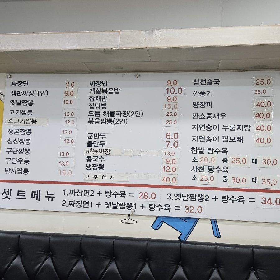 짬뽕9단 장현점 사진 3