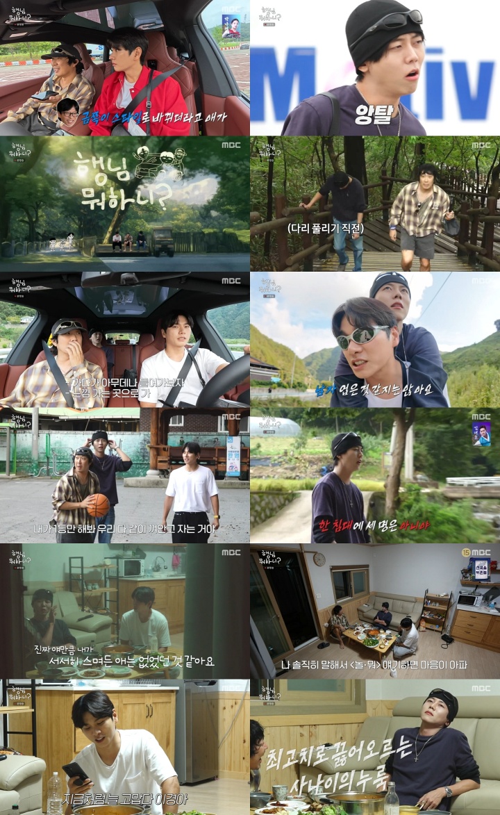 하하→주우재→이이경, 눈물의 속마음 고백 (<b>행님 뭐하니</b>?)