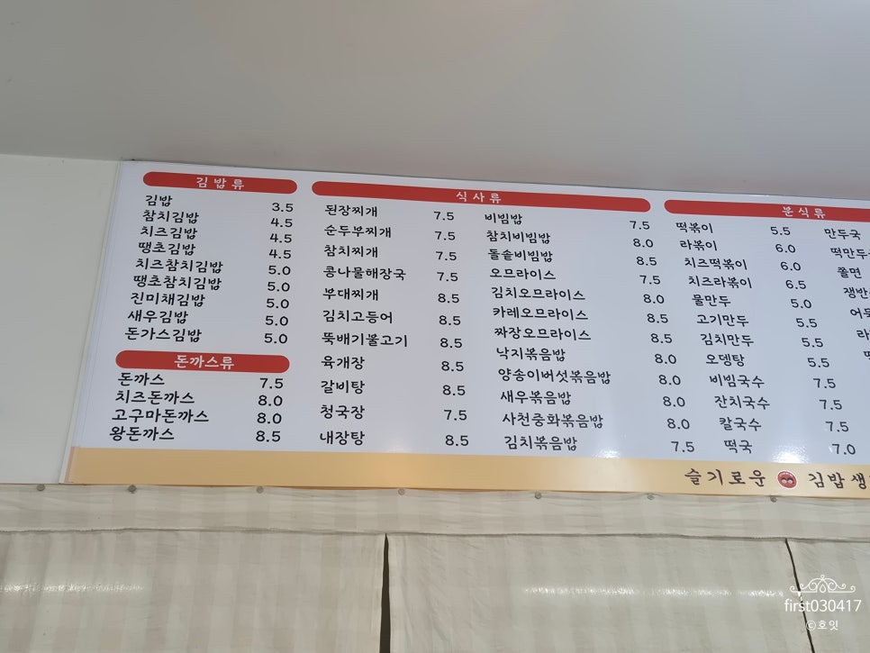 슬기로운김밥생활 성거점 사진 3