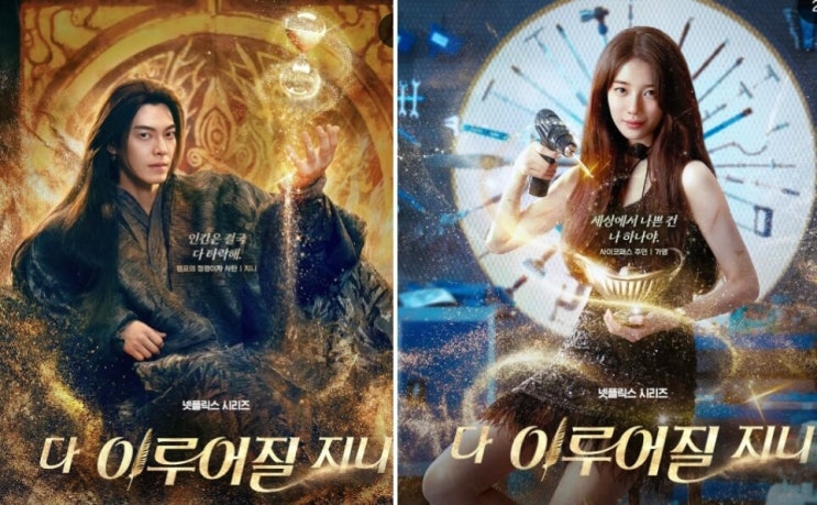  다이루얼질지니 OST 드라마 음악 추천 베스트 6곡