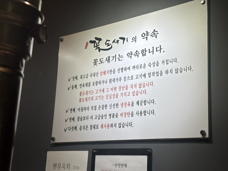 꽃도새기 용호점 사진 3