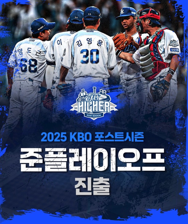2025 KBO 준플레이오프 예매 일정 (10월 8일) 삼성 라이온즈 vs SSG 랜더 경기 일정 티켓 예매(인터....