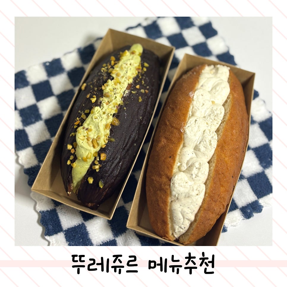 뚜레쥬르 부산반여점 사진 1