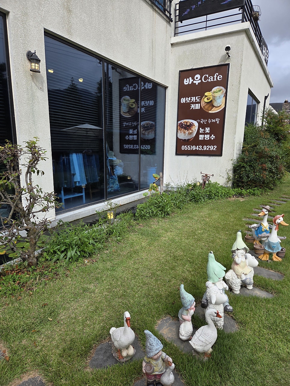 바우카페 사진 2