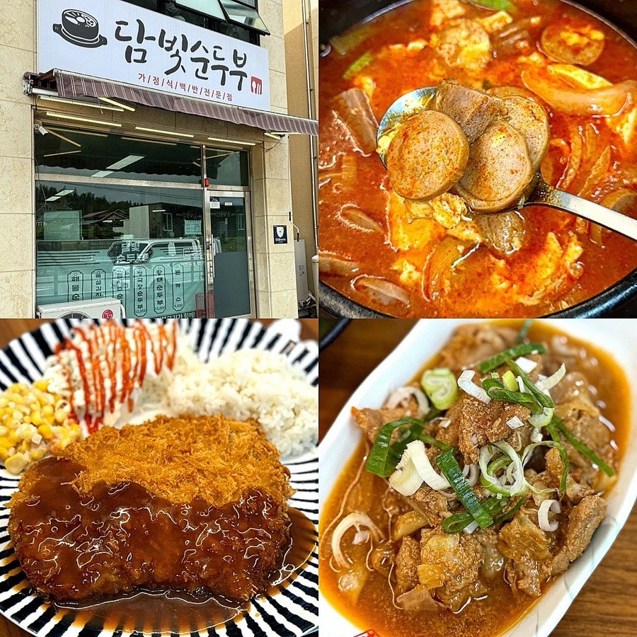 담빛순두부 사진 1