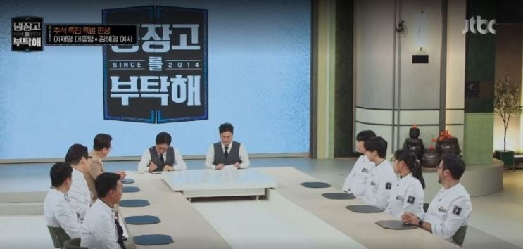 이재명 <b>대통령</b> ‘냉부해’ 출연 행적 …셰프들 <b>손목시계</b>... 
