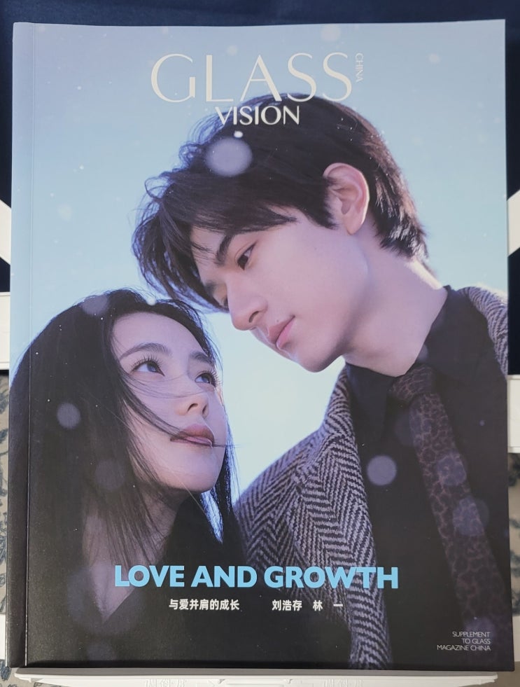  [240114] 린이의 서른번째 잡지 < GLASS VISION 中文版 > 2024년 2월호 3期 _ 번역완료