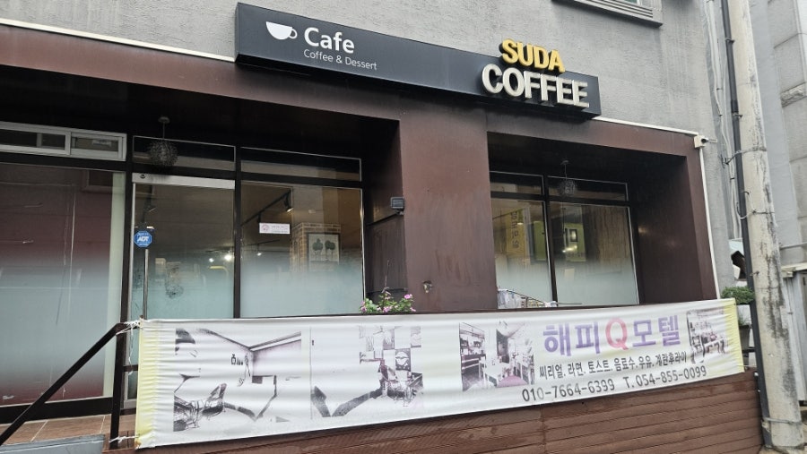 해피큐모텔 사진 6
