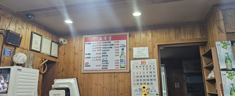 오복정 사진 2