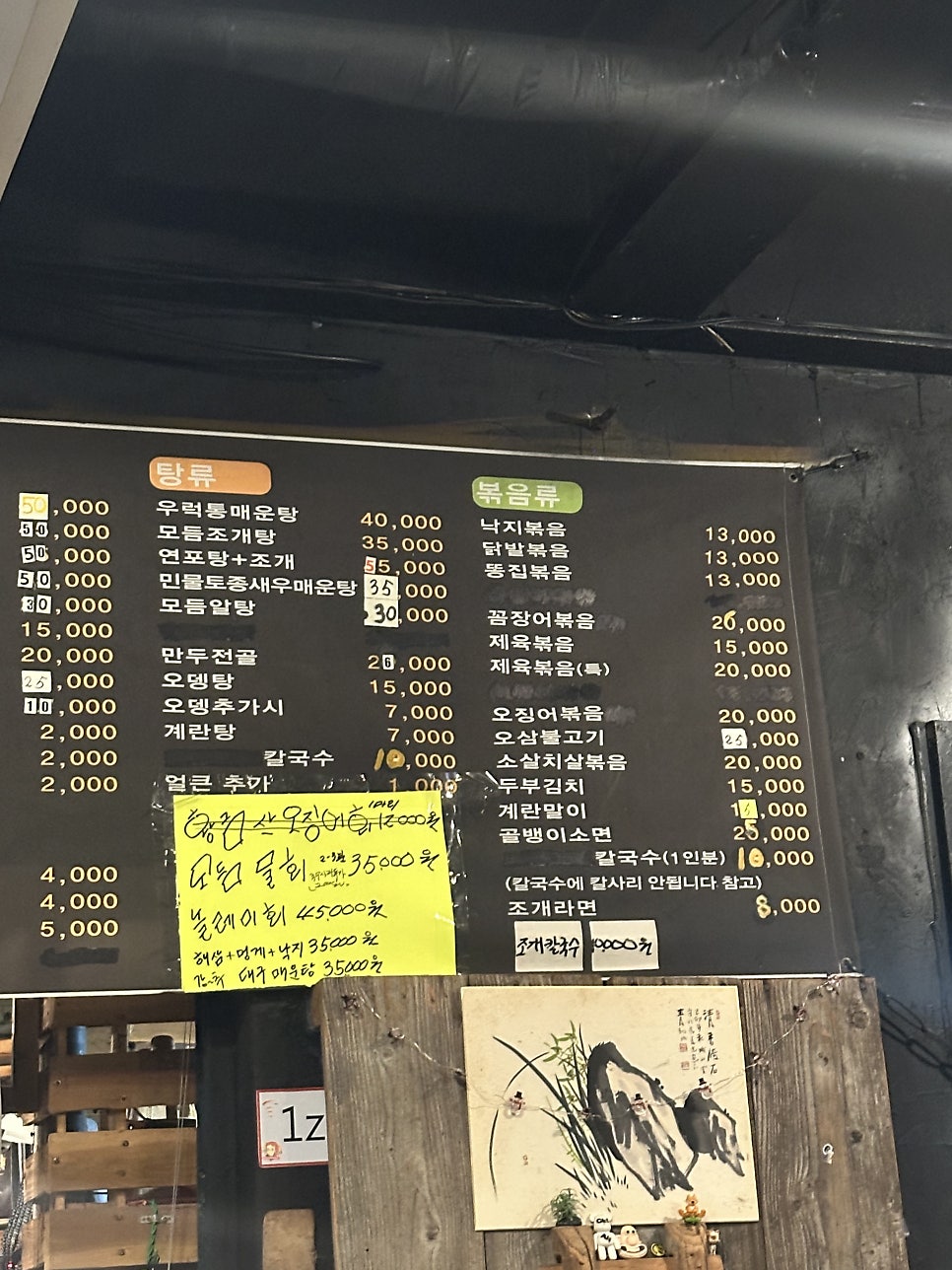만원의행복포차 사진 5