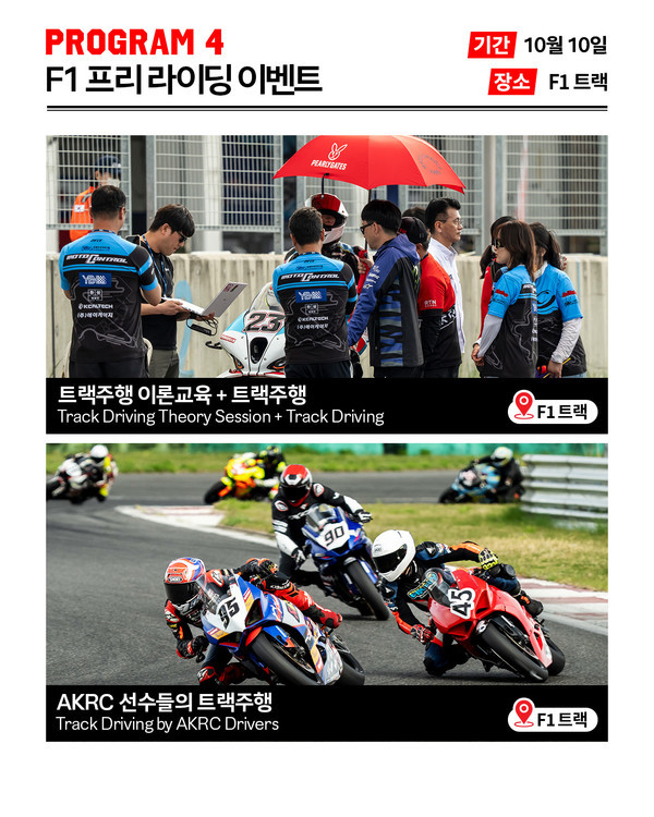  대중 참여형 모터스포츠 축제 ‘2025 전남 모터 페스티벌’ 개최..서킷 택시·공연·체험·챔피언십 대회 등 다채