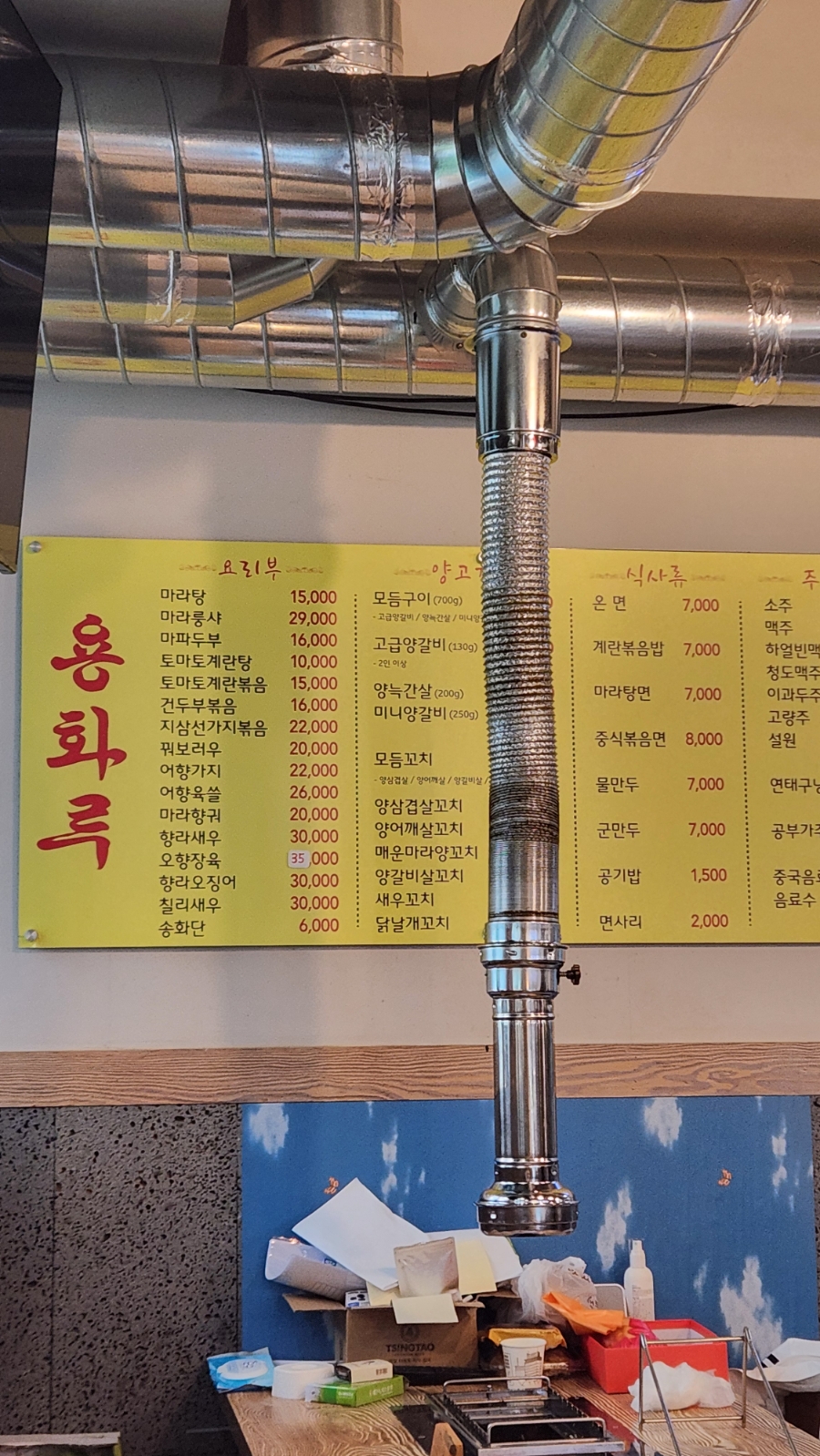 용화루양꼬치 사진 1