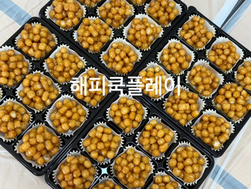 대전 한밭 교육 박물관 독서쿠킹클래스 추억의 간식 오란다 만들기 청주 쿠킹클래스 해피쿡....