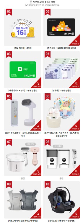 국민행복카드 바우처 잔액조회 쿠팡 구매 베베폼 국민행복카드 후기