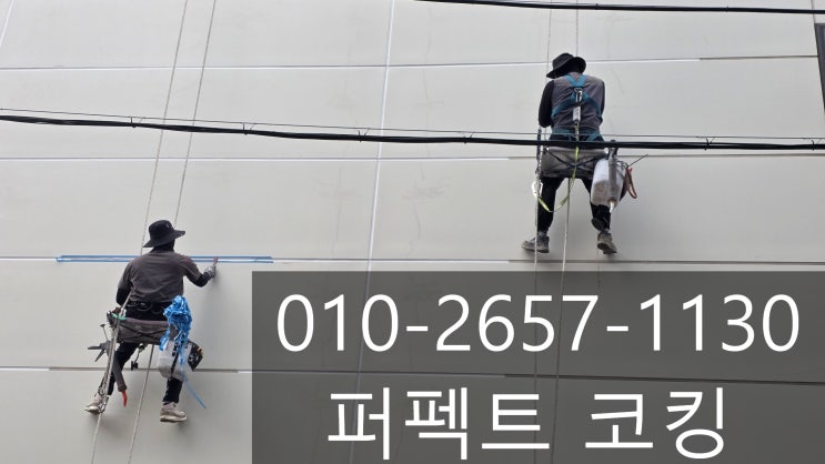  성남 다이소 건물 판넬 개보수 작업 입니다