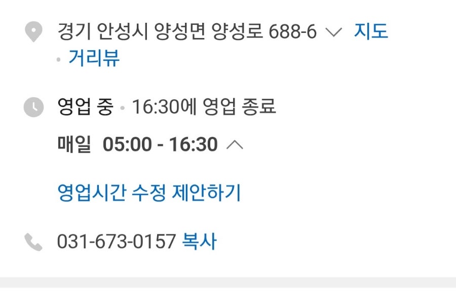 양평해장국 양성점 사진 5