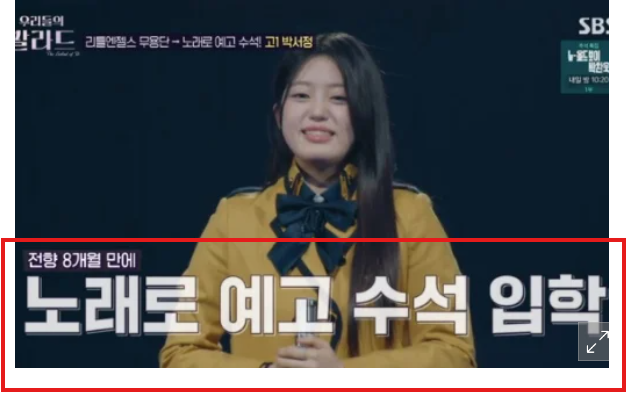 탄생...<b>박서정</b> "8개월 준비 후 예고 수석 입학" [<b>우리들의 발라드</b>]
