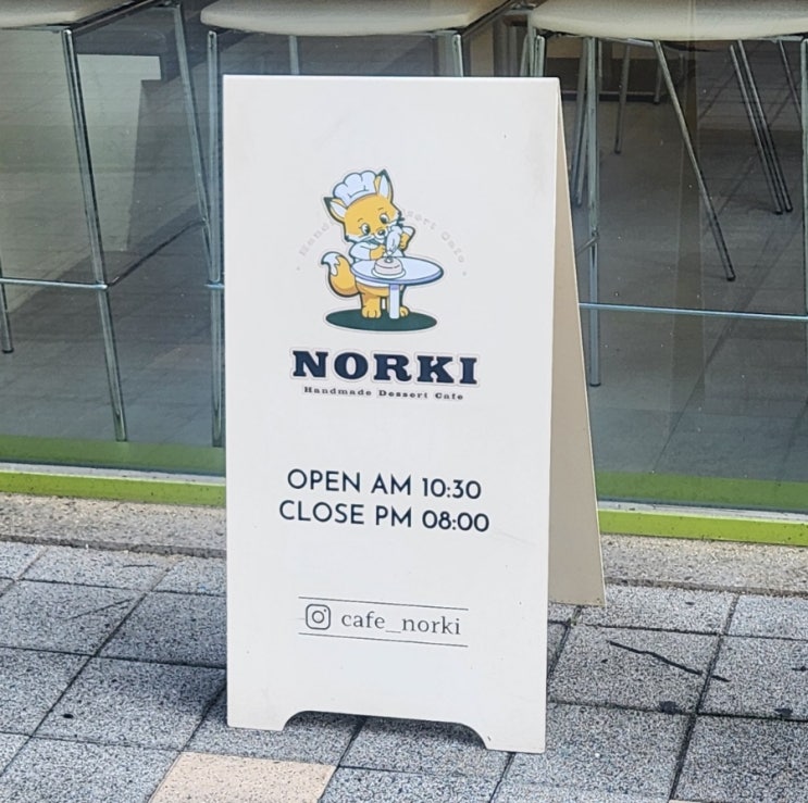  숨은 미사 카공 성지 발견! 콘센트 넉넉, 케이크까지 완벽한 ‘노르키’ 솔직 후기